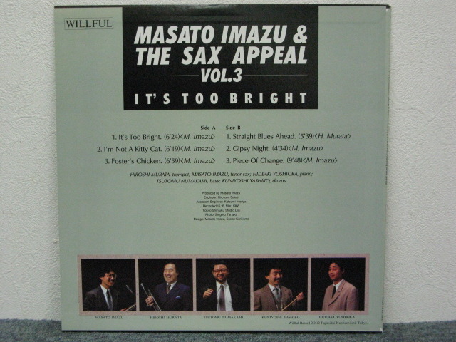 【LP/国内盤】今津雅仁 & ザ•サックス•アピール / VOL. TWO サックス・アピールVOL.1&VOL.2&VOL.3/今津雅仁 今津雅仁 - 中古