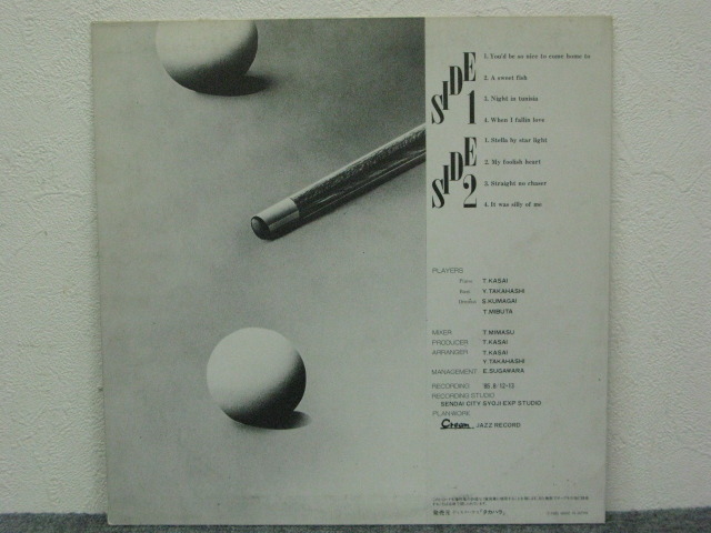 TRYARD/IT WAS SILLY OF ME/葛西暉武 葛西暉武 - 中古オーディオ