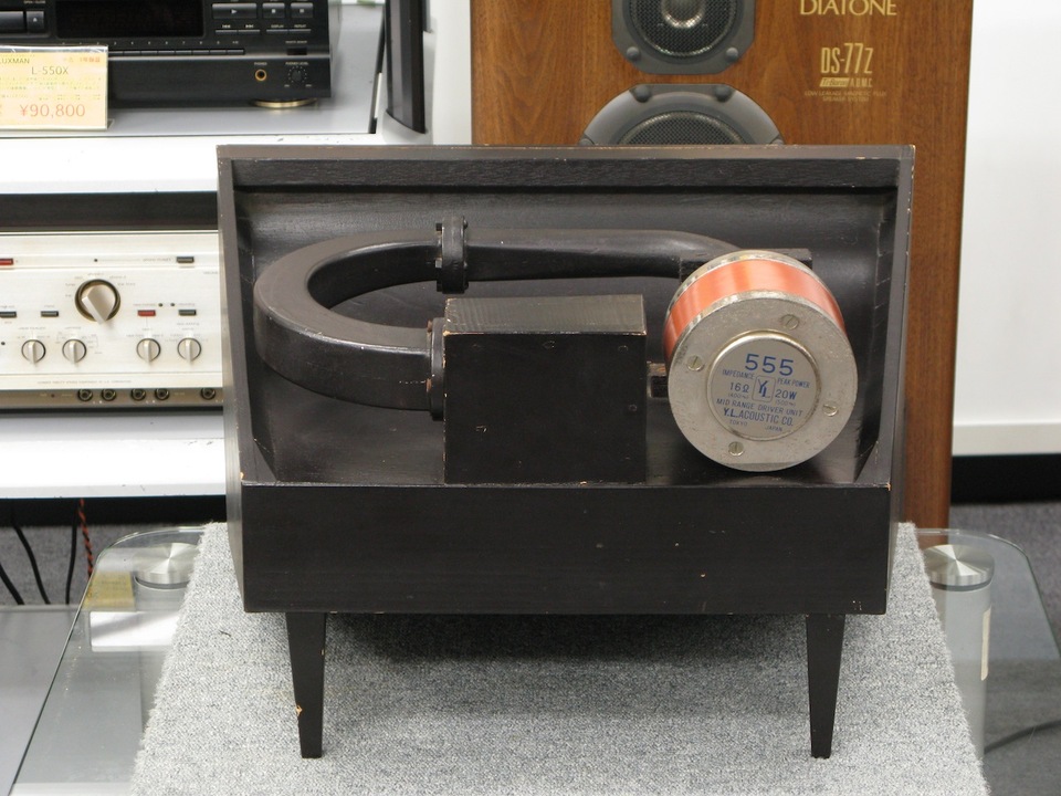 555+ホーン YL音響 - HiFi-Do McIntosh/JBL/audio-technica/Jeff