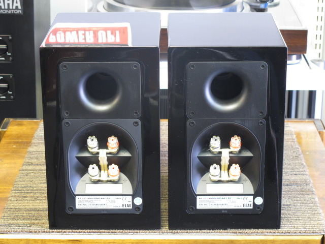 BS203A ELAC - 中古オーディオ 高価買取・販売 ハイファイ堂