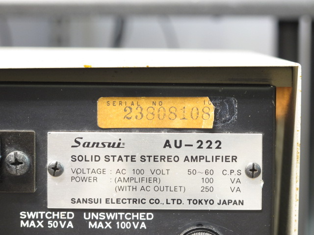 AU-222 SANSUI - 中古オーディオ 高価買取・販売 ハイファイ堂