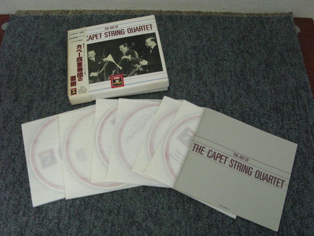 未開封　バリリ四重奏団の芸術 CD22枚組 CD 22枚組BOX バリリ弦楽四重奏団の芸術 The Art of Barylli Quartet