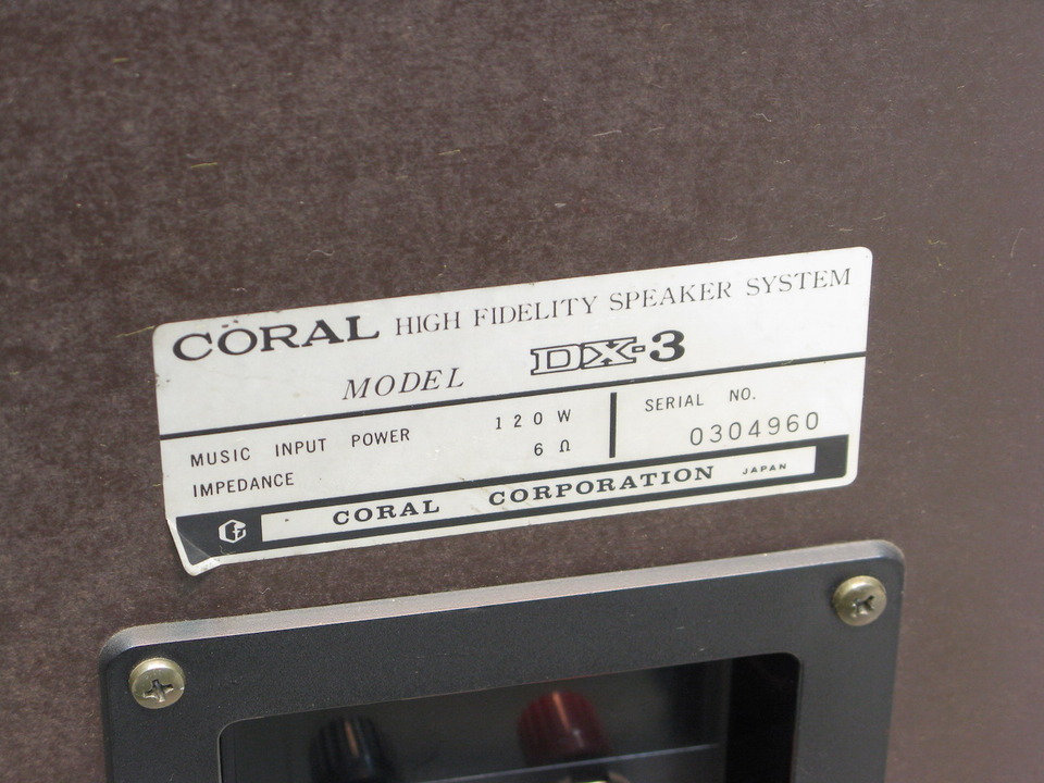 CORAL コーラル DX-3 3ウェイ・バスレフ方式 エッジ良好 ～35kHz DX-3 CORAL - 中古オーディオ 高価買取・販売 ハイファイ堂