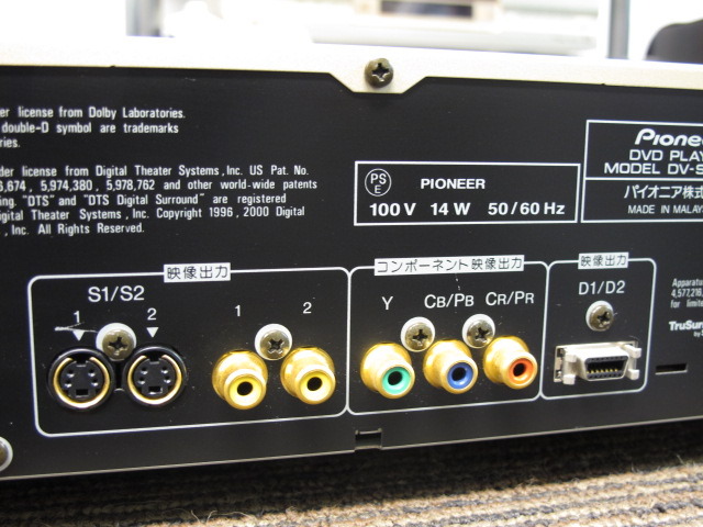 パイオニア Pioneer DV-S858Ai DV-S858Ai PIONEER - 中古オーディオ 高価買取・販売 ハイファイ堂