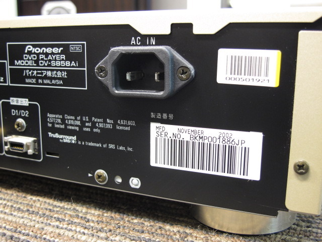 DV-S858Ai PIONEER - 中古オーディオ 高価買取・販売 ハイファイ堂