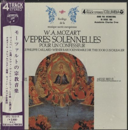 モーツァルトの宗教音楽 モーツァルト - 中古オーディオ 高価
