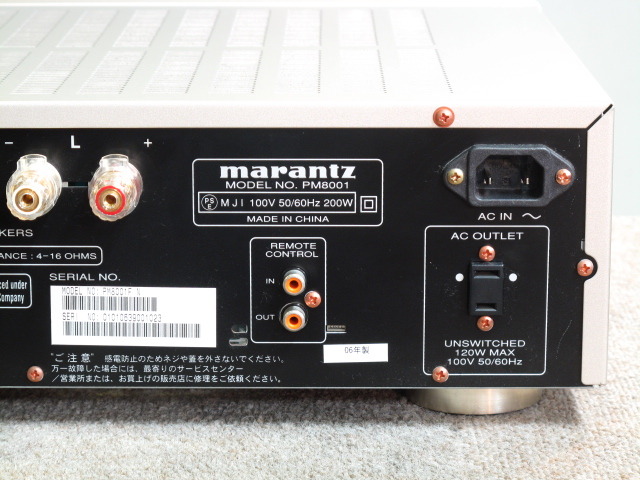 PM8001 marantz - 中古オーディオ 高価買取・販売 ハイファイ堂