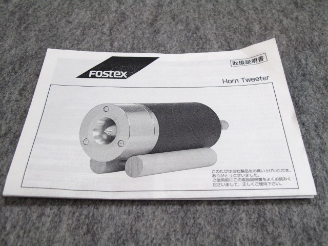 T90A-EX FOSTEX - 中古オーディオ 高価買取・販売 ハイファイ堂