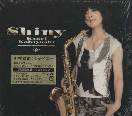 小林香織（サックス）／4th アルバム『Shiny（シャイニー