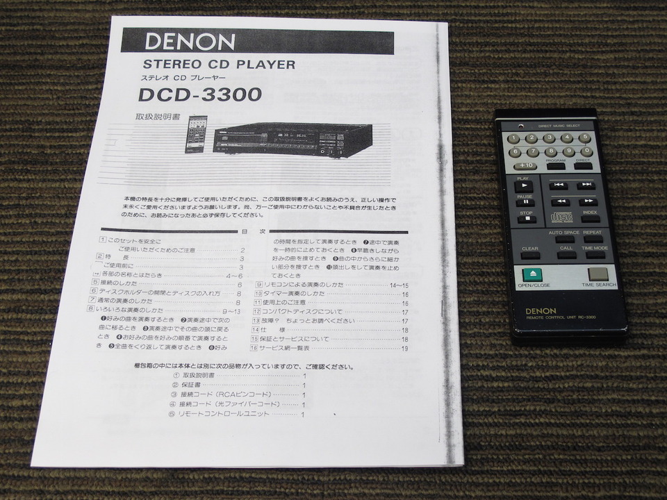 DCD-3300 DENON - 中古オーディオ 高価買取・販売 ハイファイ堂