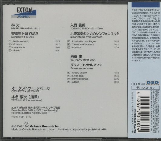 林光の器楽 690002-01.jpg