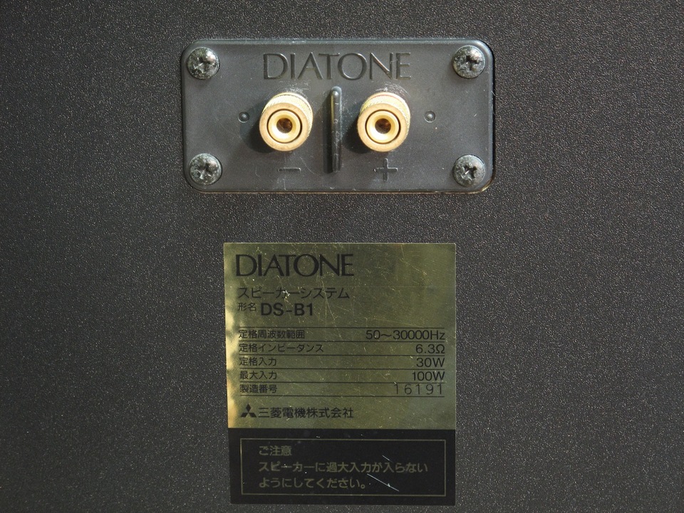 DS-B1 DIATONE - 中古オーディオ 高価買取・販売 ハイファイ堂