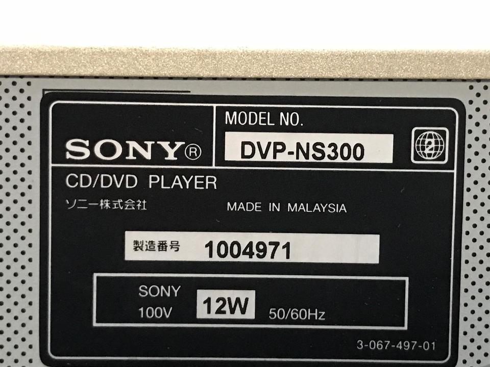 DVP-NS300 SONY - 中古オーディオ 高価買取・販売 ハイファイ堂