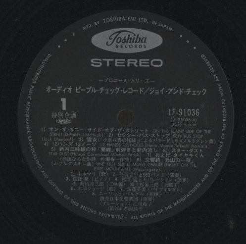 TOSHIBA EMI LPレコード入れ TOSHIBA EMI LPレコード入れ