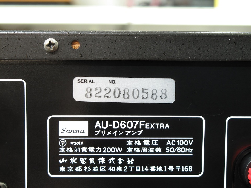 最終価格　Sansui AU-D607FEXTRA プリメインアンプ AU-D607F EXTRA SANSUI - 中古オーディオ 高価買取・販売