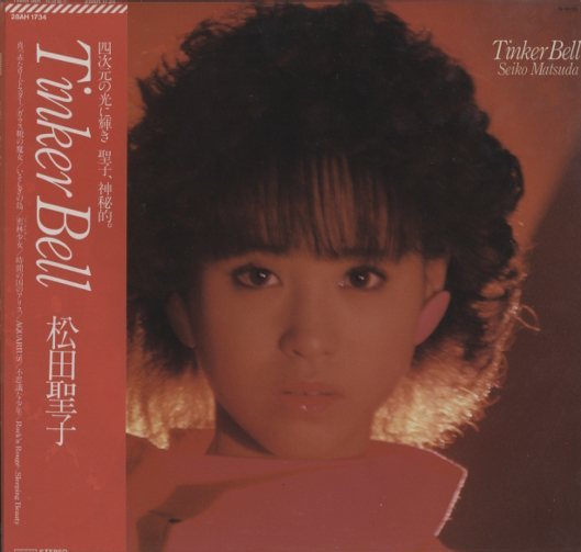 TINKER BELL/松田聖子 松田聖子 - 中古オーディオ 高価買取・販売