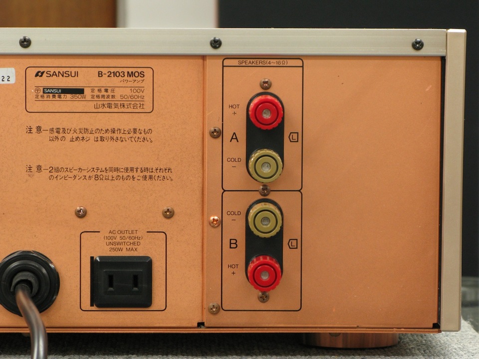 SANSUI パワーアンプ B-2103 MOS VINTAGE SANSUI B2103 mos vintage MOSFET銘石アンプ 往年の名機