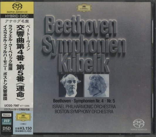 ベートーヴェン:交響曲第4番、第5番「運命」 ベートーヴェン - 中古 ベートーヴェン:交響曲第4番、第5番「運命」 ベートーヴェン - 中古