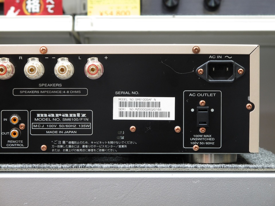 SM6100SA marantz - HiFi-Do McIntosh/JBL/audio-technica/Jeff