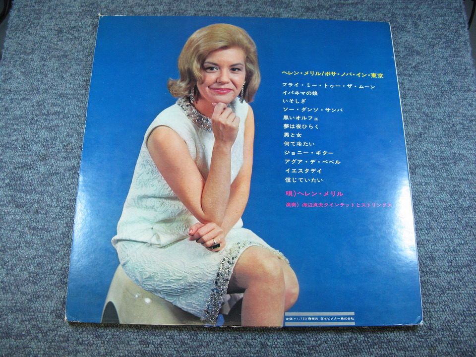 BOSSA NOVA IN TOKYO/HELEN MERRILL HELEN MERRILL - 中古オーディオ