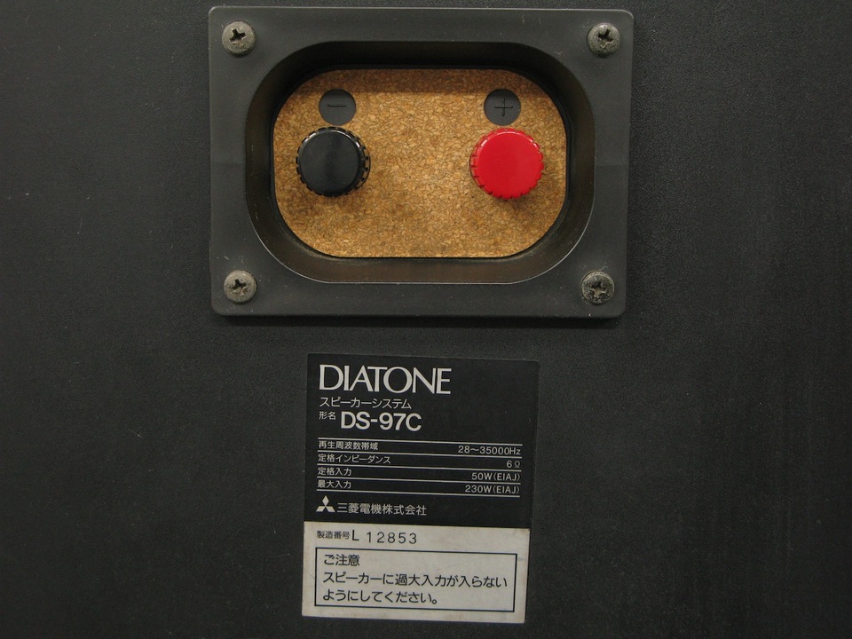 DS-97C DIATONE - 中古オーディオ 高価買取・販売 ハイファイ堂 DS-97C DIATONE - 中古オーディオ 高価買取・販売 ハイファイ堂