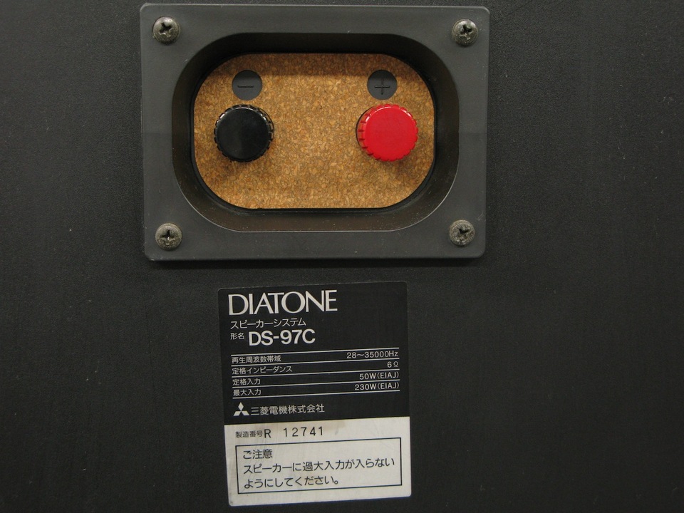 DIATONEスピーカー   DS-97C

\101,000（1台、1988年11月発売）ペア引き取り限定 DIATONE DS-97C 極上品 完売 - 鹿児島オーディオ
