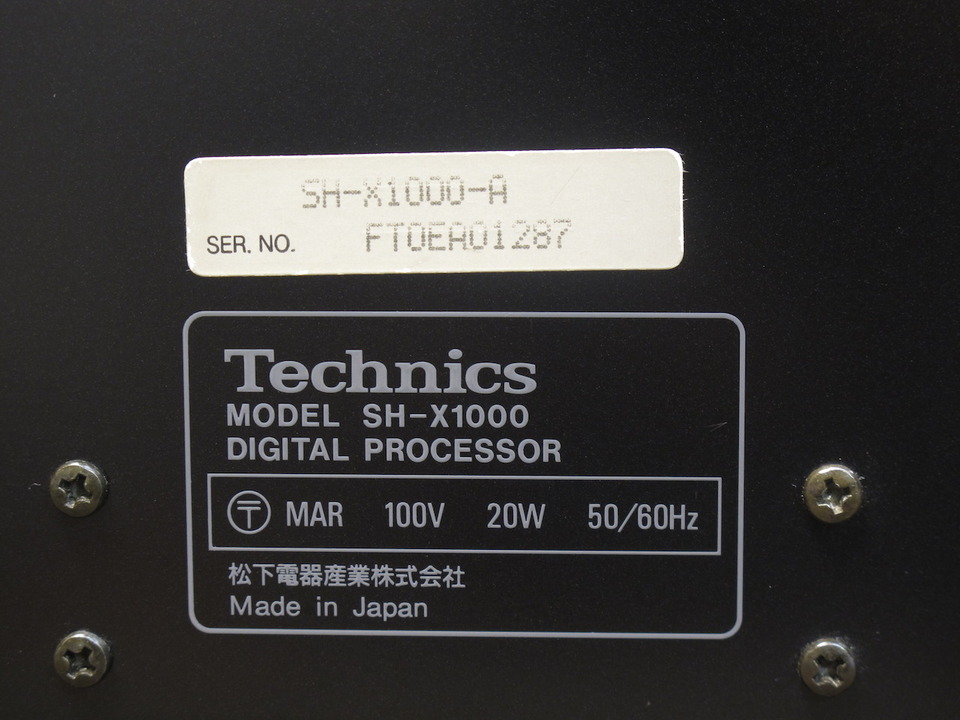 SH-X1000 Technics - 中古オーディオ 高価買取・販売 ハイファイ堂