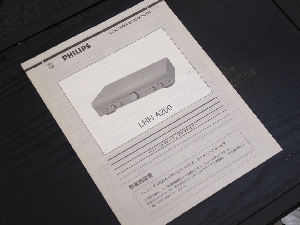 LHH-A200 PHILIPS - 中古オーディオ 高価買取・販売 ハイファイ堂