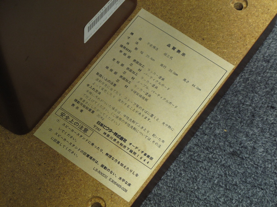 VICTOR  DoLce 2 値引き VICTOR SX-500DOLCEIIの仕様 ビクター