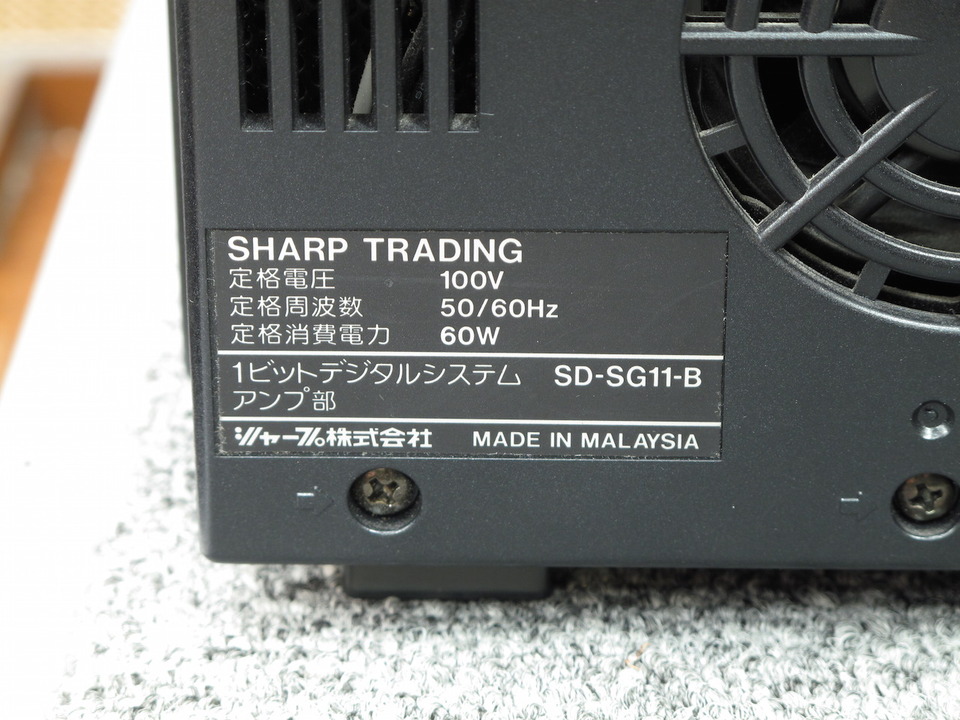 SD-SG11 SHARP - 中古オーディオ 高価買取・販売 ハイファイ堂