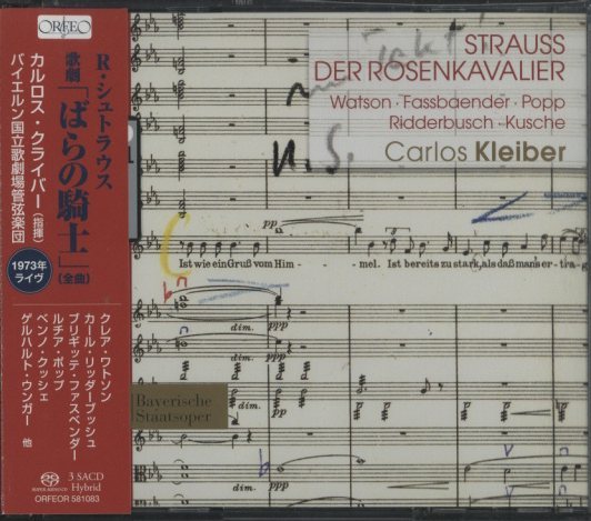 R.シュトラウス：歌劇「バラの騎士」（全曲） R.シュトラウス - 中古