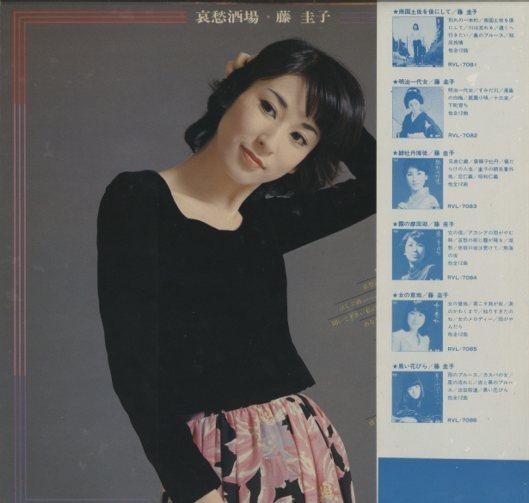 哀愁酒場/藤圭子 藤圭子 - 中古オーディオ 高価買取・販売 ハイファイ堂