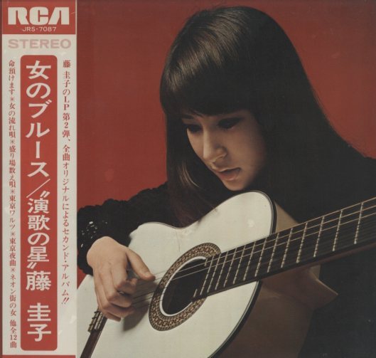 女のブルース/藤圭子 藤圭子 - 中古オーディオ 高価買取・販売