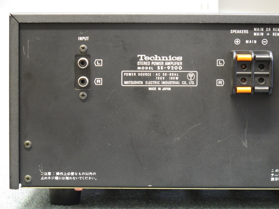 SE-9200 technics - 中古オーディオ 高価買取・販売 ハイファイ堂
