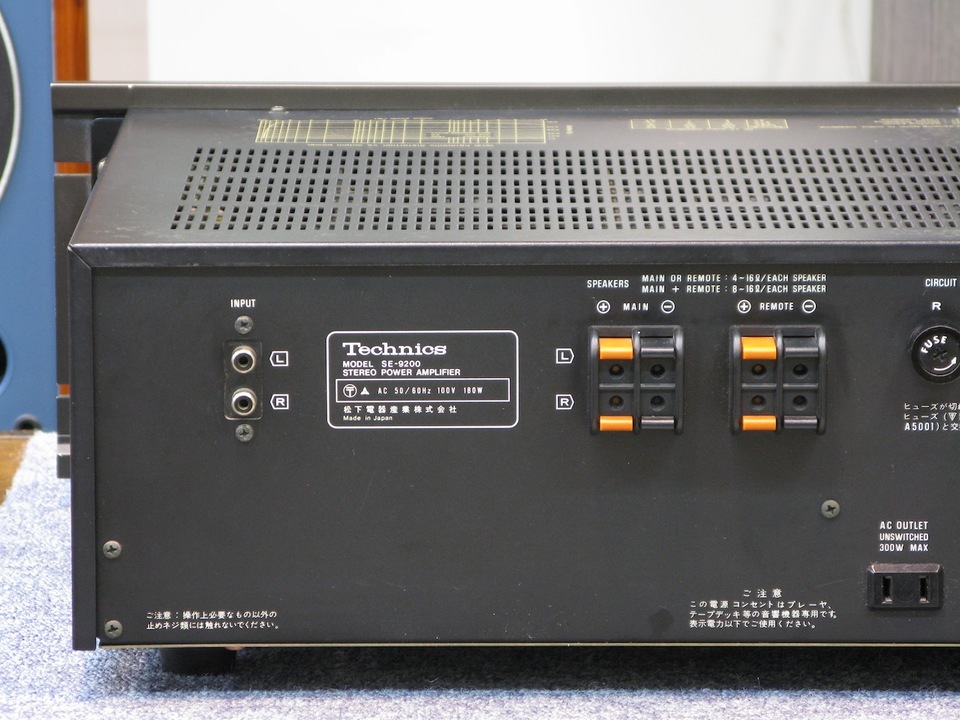 SE-9200 Technics - 中古オーディオ 高価買取・販売 ハイファイ堂