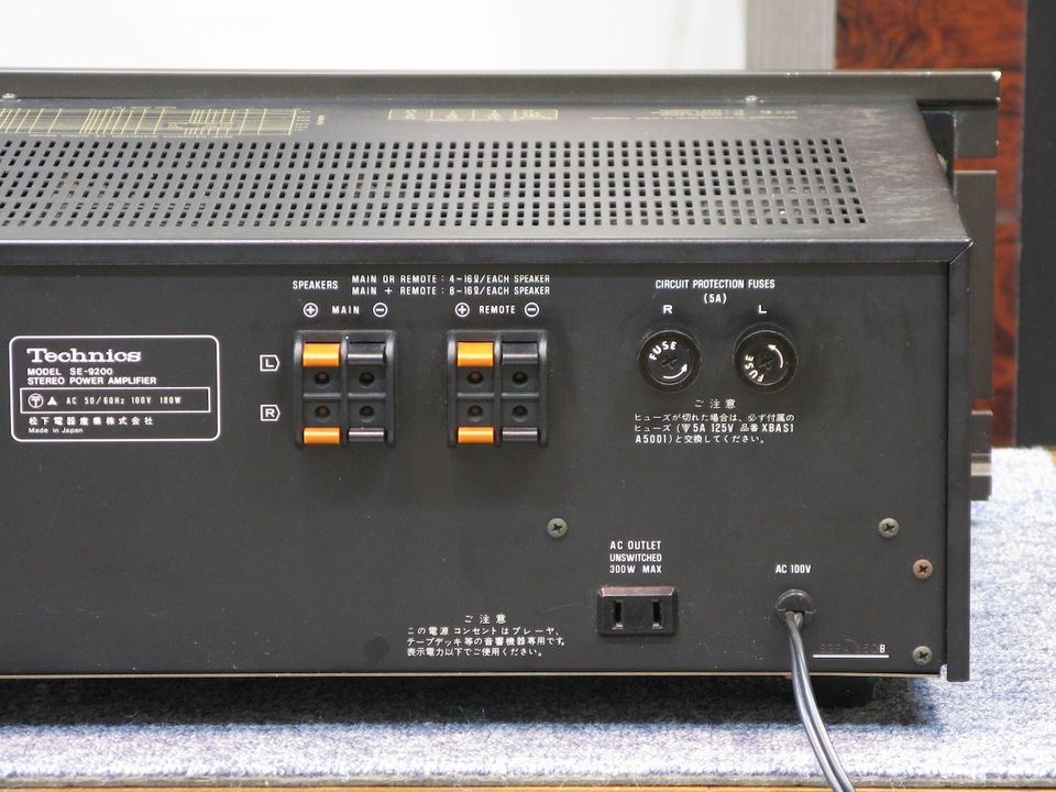 SE-9200 Technics - 中古オーディオ 高価買取・販売 ハイファイ堂