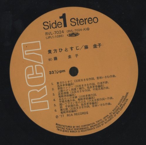 LP 藤圭子 / 貴方ひとすじ 帯付き RVL-7024 貴方ひとすじ⁄藤圭子 藤圭子 -