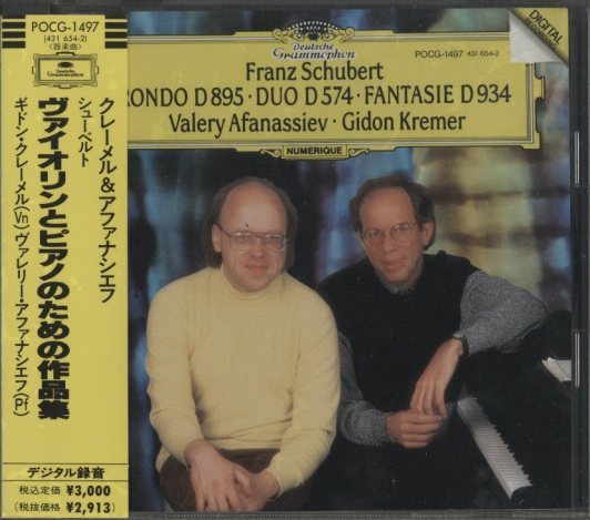 シューベルト：ヴァイオリンとピアノのための作品集 シューベルト