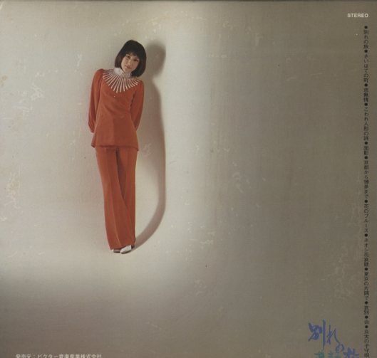 EP シングル レコード　藤圭子 / 別れの旅・哀別 EP シングル レコード 藤圭子 / 別れの旅・哀別 - メルカリ
