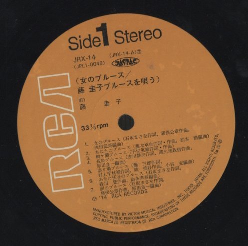 見本盤！LP 圭子のわらべ唄/藤圭子とグリーンメン/故郷編/JRS-7174 見本盤！LP 圭子のわらべ唄/藤圭子とグリーンメン/故郷編/JRS