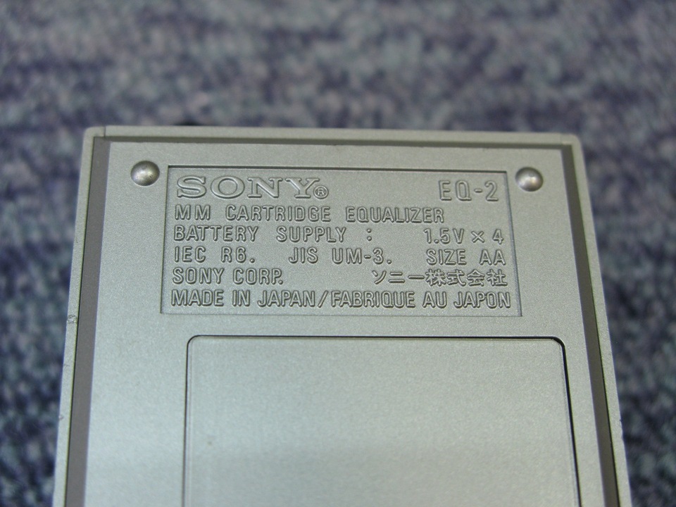 SONY ソニー EQ-2 乾電池式 MMカートリッジ フォノイコライザー 1 EQ-2 SONY - 中古オーディオ 高価買取・販売 ハイファイ堂