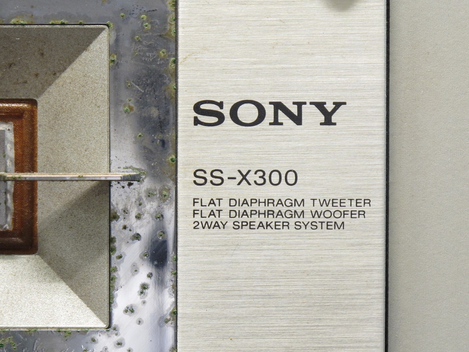 SS-X300 SONY - 中古オーディオ 高価買取・販売 ハイファイ堂