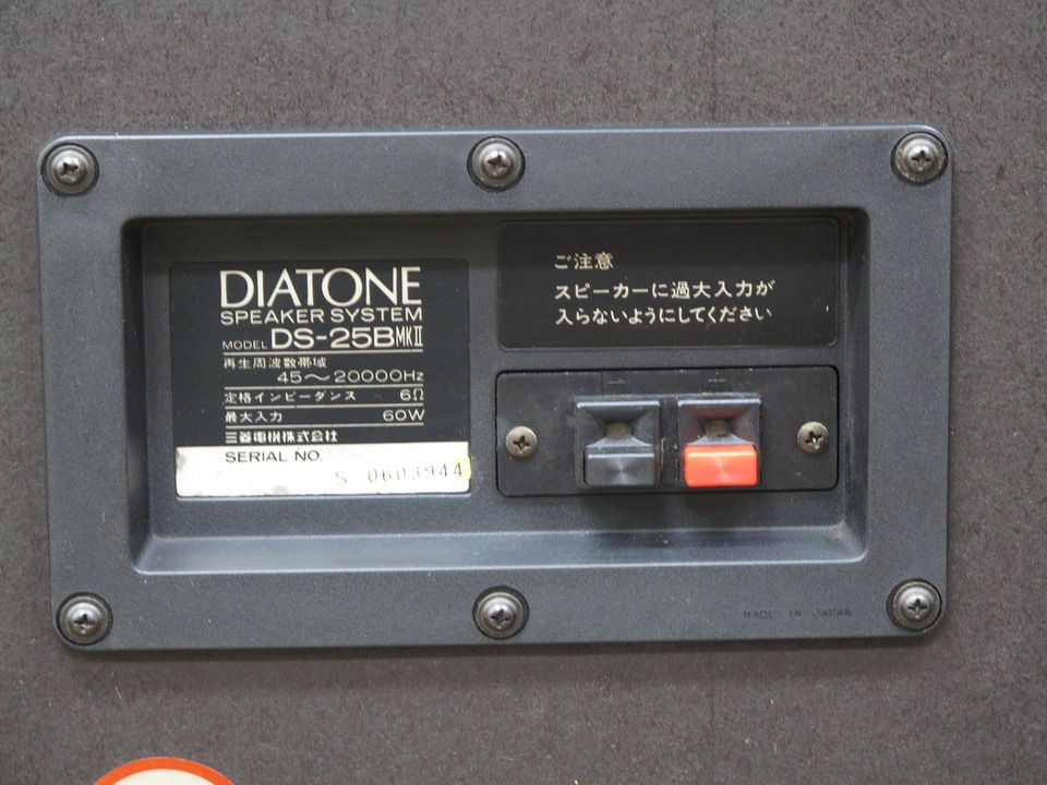 DIATONE DS-25BMKⅡ 2Wayスピーカー ペア ダイアトーン DIATONE