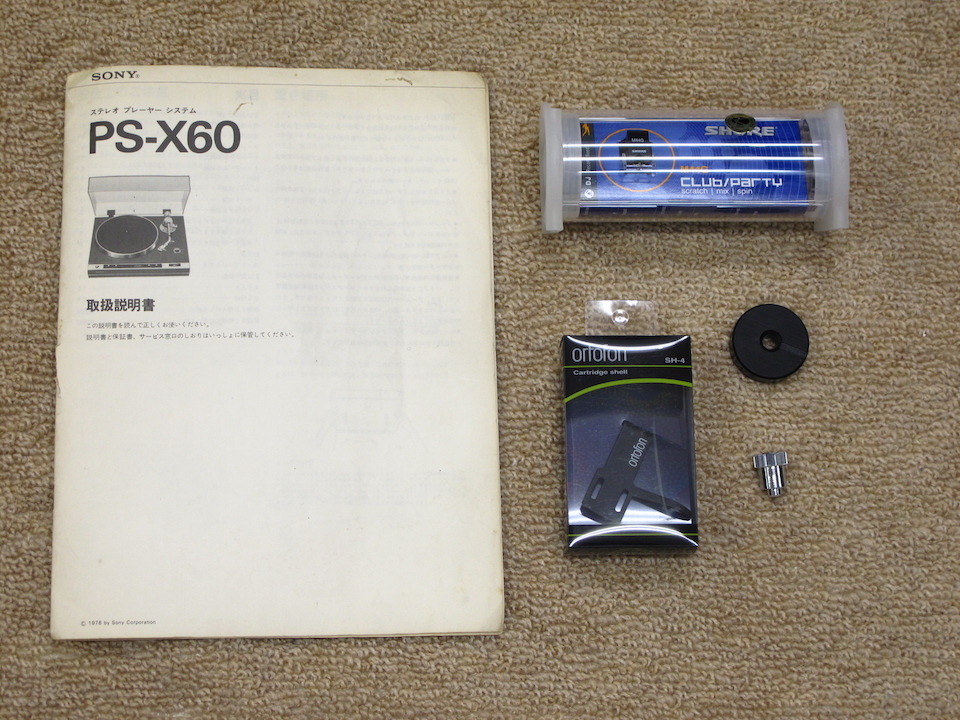 PS-X60 SONY - 中古オーディオ 高価買取・販売 ハイファイ堂