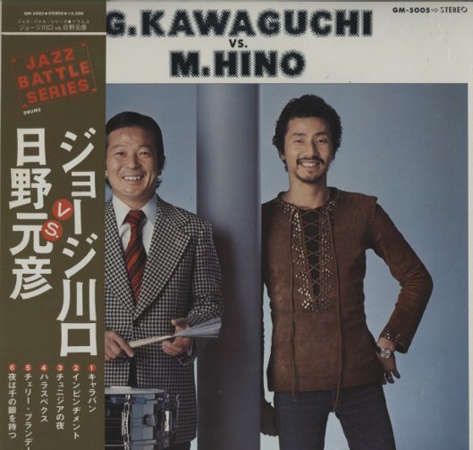G.KAWAGUCHI VS. M.HINO ジョージ川口/日野元彦 - 中古オーディオ 高価