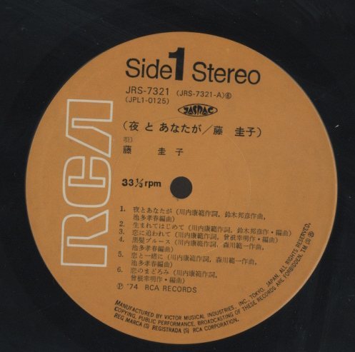 夜とあなたが/藤圭子 藤圭子 - 中古オーディオ 高価買取・販売