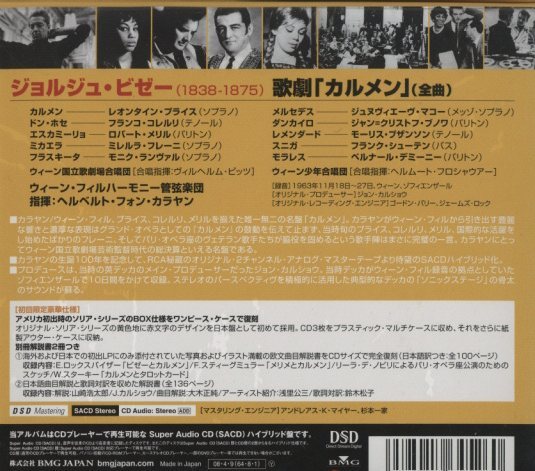 Amazon.co.jp: ビゼー:歌劇≪カルメン≫ウィーン国立歌劇場1978