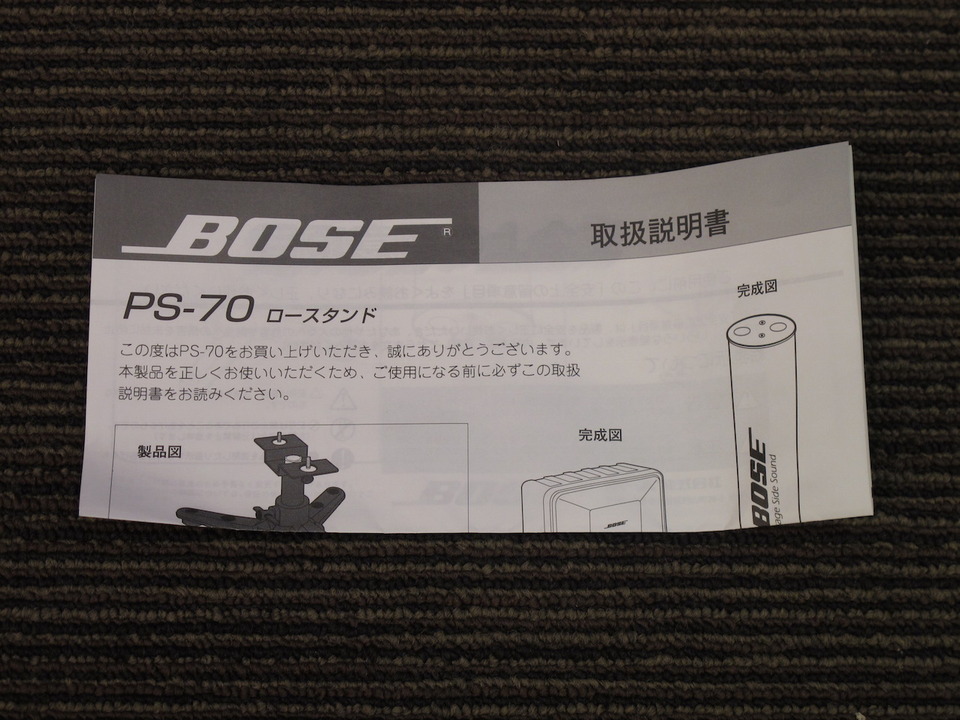 PS-70 BOSE - 中古オーディオ 高価買取・販売 ハイファイ堂