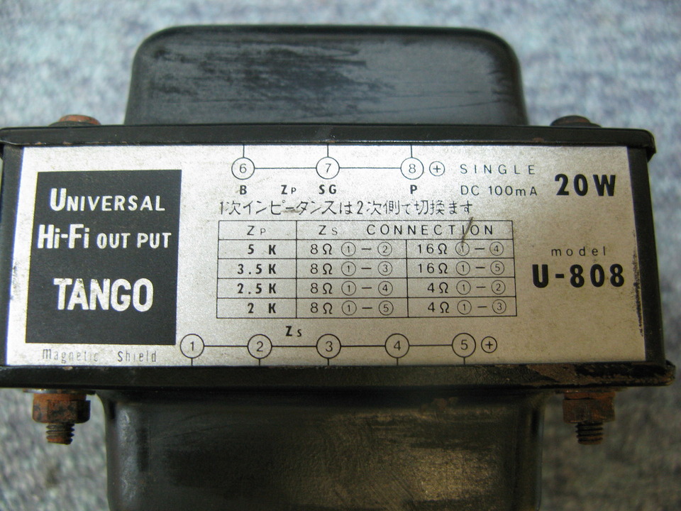 U-808 TANGO - 中古オーディオ 高価買取・販売 ハイファイ堂