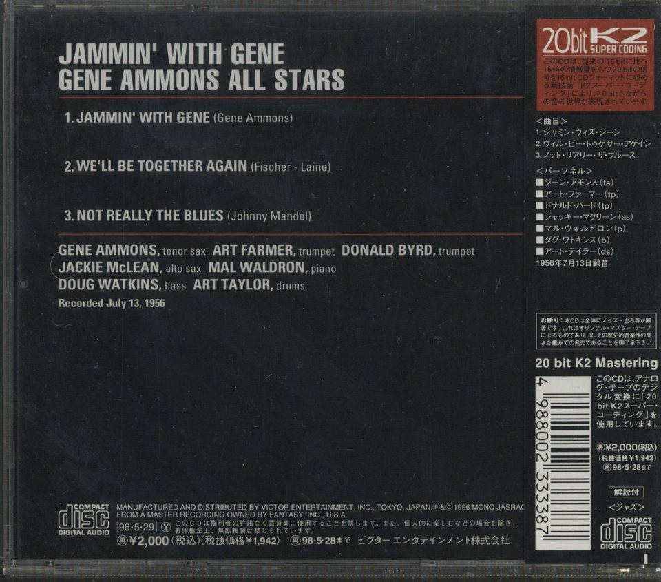 JAMMIN' WITH GENE/GENE AMMONS GENE AMMONS - 中古オーディオ 高価